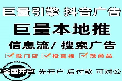 信息流广告公司崛起：某大平台成功案例揭秘